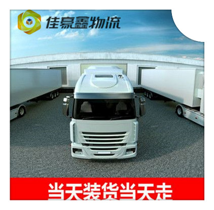 湛江到漳州長泰區貨運公司