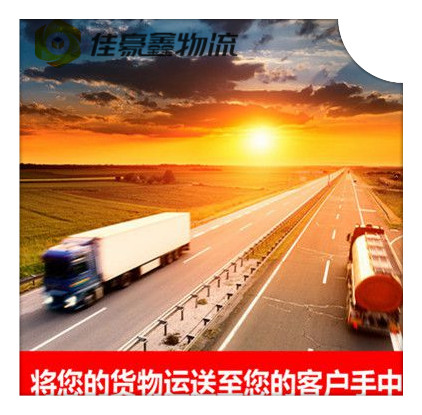 陽江到延安物流貨運直達專線