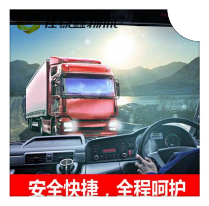 珠海到肇慶貨運公司-珠海到肇慶貨運公司-珠海到肇慶拉貨定線