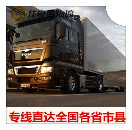 廣州到臺中物流貨運直達專線-廣州到臺中貨運公司-運費價錢