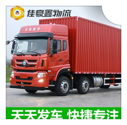 江門到威海貨運公司