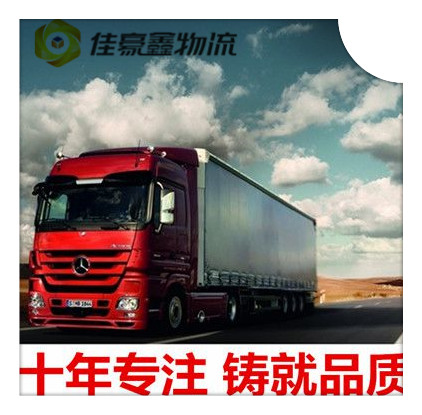 廣州到喀什貨運公司