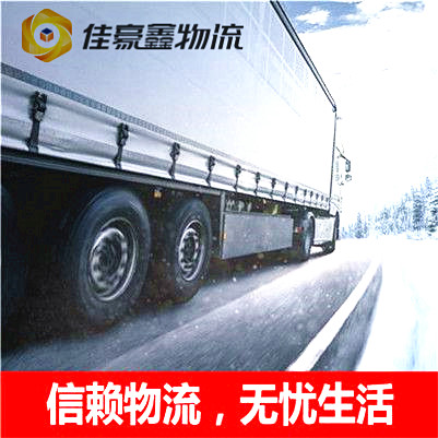 佛山到大同貨運公司