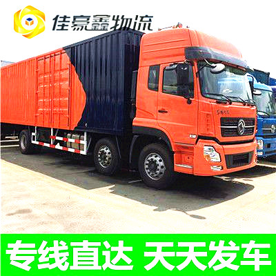 江門到福州物流公司-江門到福州貨運(yùn)公司-運(yùn)費(fèi)價(jià)錢