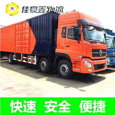 東莞到駐馬店物流公司-東莞到駐馬店貨運(yùn)公司-運(yùn)費(fèi)價(jià)錢(qián)