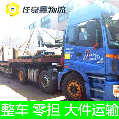 深圳到延吉整車直達(dá)貨運(yùn)