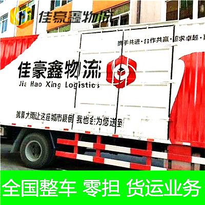 陽江到新北蘆洲區貨運公司