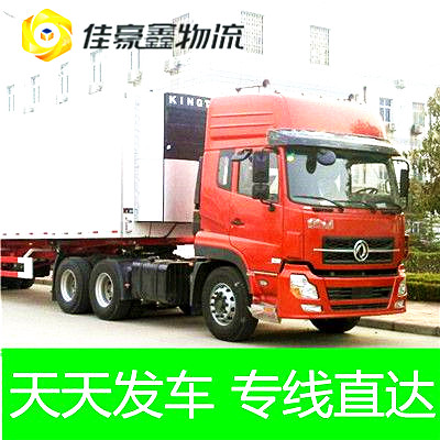 深圳到新鄭貨運公司-深圳到新鄭市承運商