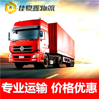 梅州到九江物流公司-梅州到九江貨運公司-運費價錢