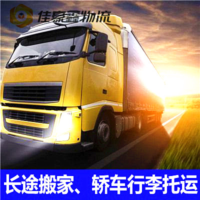 河源到哈爾濱貨運公司