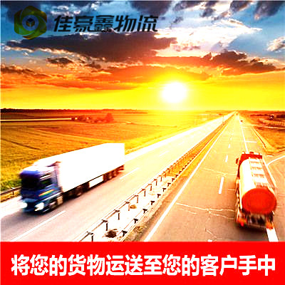 惠州物流公司專線