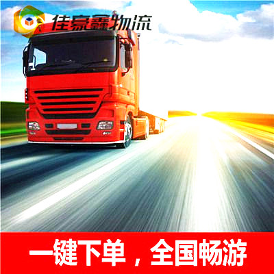 深圳到郴州物流整車直達