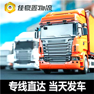 深圳到長春德惠市物流貨運直達專線