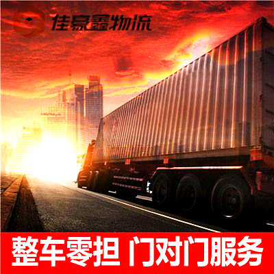 河源到河源貨運公司