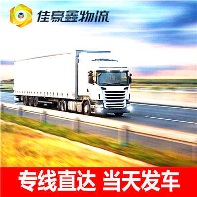 珠海到鶴壁貨運公司-珠海到鶴壁拉貨價錢-物流公司號碼