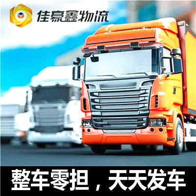 河源到中衛貨運公司