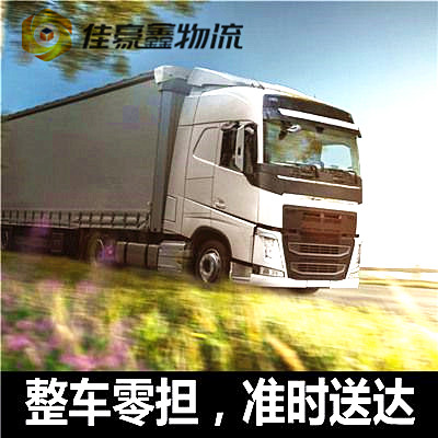 深圳到貴港物流公司