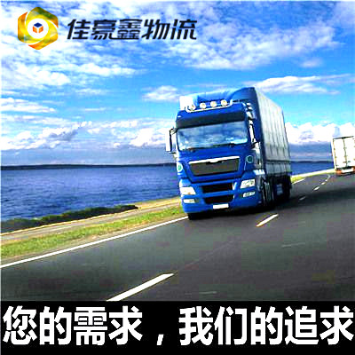 深圳龍華區(qū)到南宮貨運公司