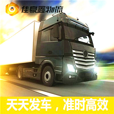 惠州到達州小汽車托運商家貨運-惠州到達州小汽車托運商家拉貨