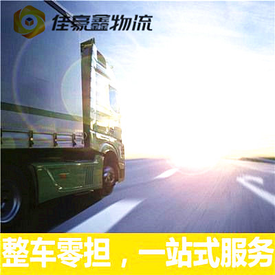 肇慶到葫蘆島貨運公司-肇慶到葫蘆島承運商