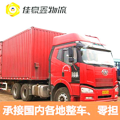 江門到大連物流公司-江門到大連貨運公司-運費價錢