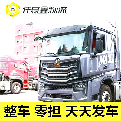 廣州到贛州貨運公司