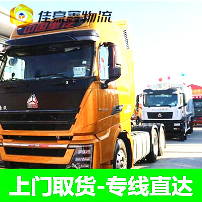 肇慶到高州市物流貨運直達專線-肇慶到高州貨運公司-運費價錢