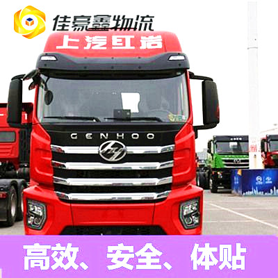 清遠(yuǎn)到廊坊貨運(yùn)公司