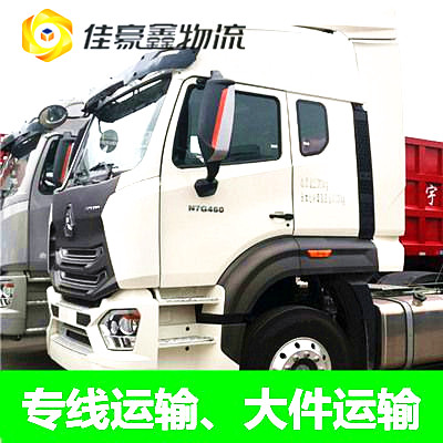 廣州到合肥貨運公司