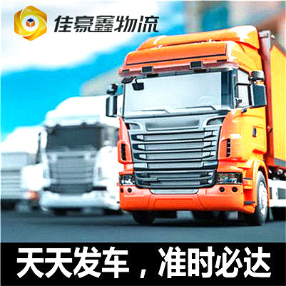 深圳到駐馬店貨運公司