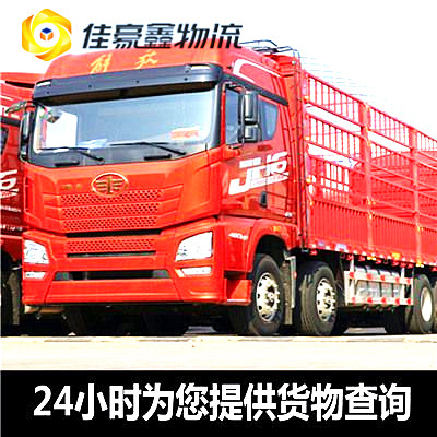 中山到天津貨運公司-中山到天津承運商