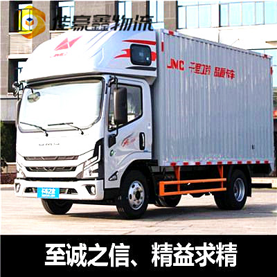 韶關(guān)到鶴壁物流價(jià)格-韶關(guān)到鶴壁拉貨價(jià)錢-物流公司號(hào)碼