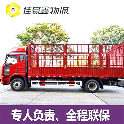 江門到萊陽貨運公司-江門到萊陽市拉貨價錢-物流公司號碼