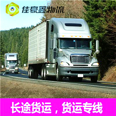 河源到長春貨運公司-拉貨價錢-河源到長春貨運公司