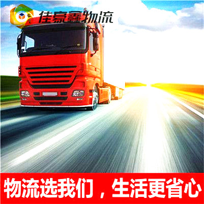 河源到南充物流公司-河源到南充貨運公司-運費價錢