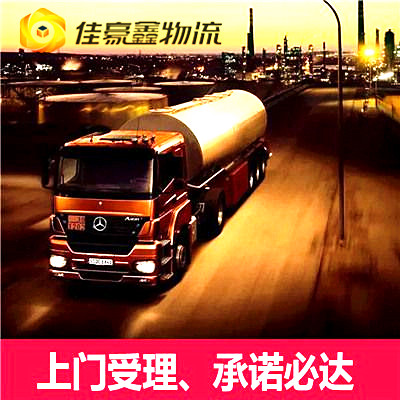 梅州到鶴崗貨運公司-拉貨價錢-梅州到鶴崗貨運公司