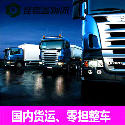 中山到牙克石物流公司-中山到牙克石貨運庫門到廠門，無縫對接，直達不停-中山到牙克石貨運拉貨價錢