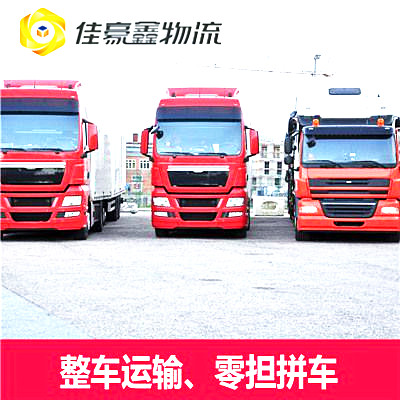 河源到寶雞貨運公司