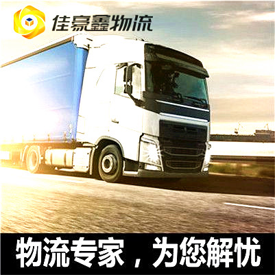 惠州到固原物流貨運直達專線-惠州到固原貨運公司-運費價錢