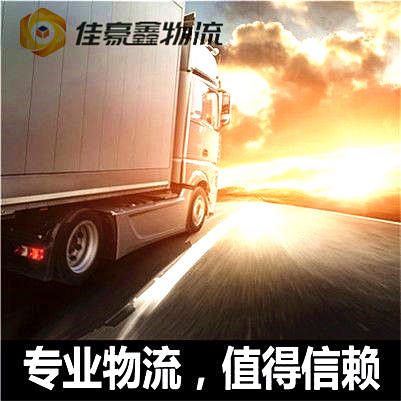 深圳到鄂爾多斯貨運(yùn)公司-深圳到鄂爾多斯承運(yùn)商