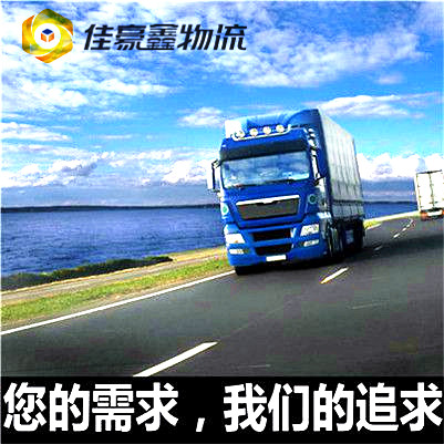 深圳到臺北物流公司-深圳到臺北貨運公司-運費價錢