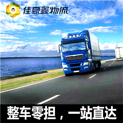 深圳到贛州找車貨運公司-深圳到贛州找車拉貨