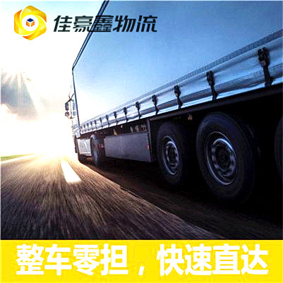 陽江到唐山貨運公司-拉貨價錢-陽江到唐山貨運公司