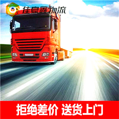 河源到潮州貨運(yùn)公司