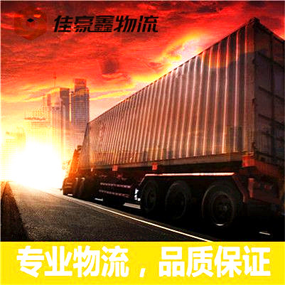 深圳到濟南貨運公司-拉貨價錢-深圳到濟南貨運公司