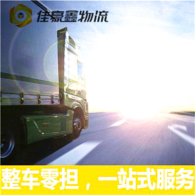 東莞到湖州貨運公司-拉貨價錢-東莞到湖州貨運公司