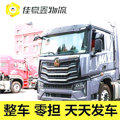 深圳到昭通物流貨運(yùn)直達(dá)專線-送貨上門價(jià)錢-深圳到昭通貨運(yùn)公司號(hào)碼