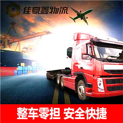 茂名到石家莊貨運公司-茂名到石家莊承運商