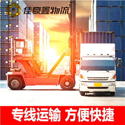 河源到鞍山物流貨運直達專線