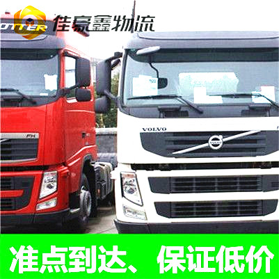 云浮到馬鞍山物流公司-云浮到馬鞍山貨運公司-運費價錢